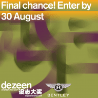 Última chance para participar dos prestigiosos Dezeen Awards China 2024. 2 Um banner destacado para o Dezeen Awards China 2024, evidenciando a abordagem visual do design contemporâneo. A imagem reflete uma estética moderna e limpa.